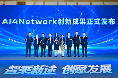 中国移动发布“智赋”系列创新成果，以“金翅膀网络”助力产业升级与科学发展